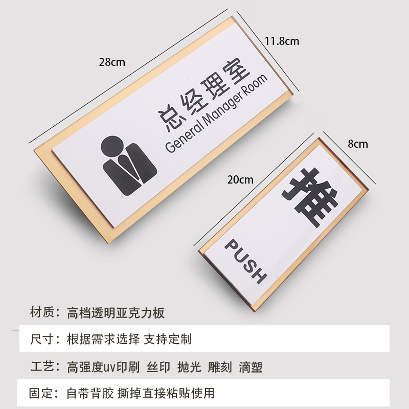 门牌定制办公室门牌定做亚克力推拉门牌公司部门牌科室牌指示牌总