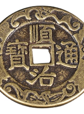 知行斋纯铜五帝钱摆件加厚黄铜钱家居公司商店铺面工厂装修铺门槛