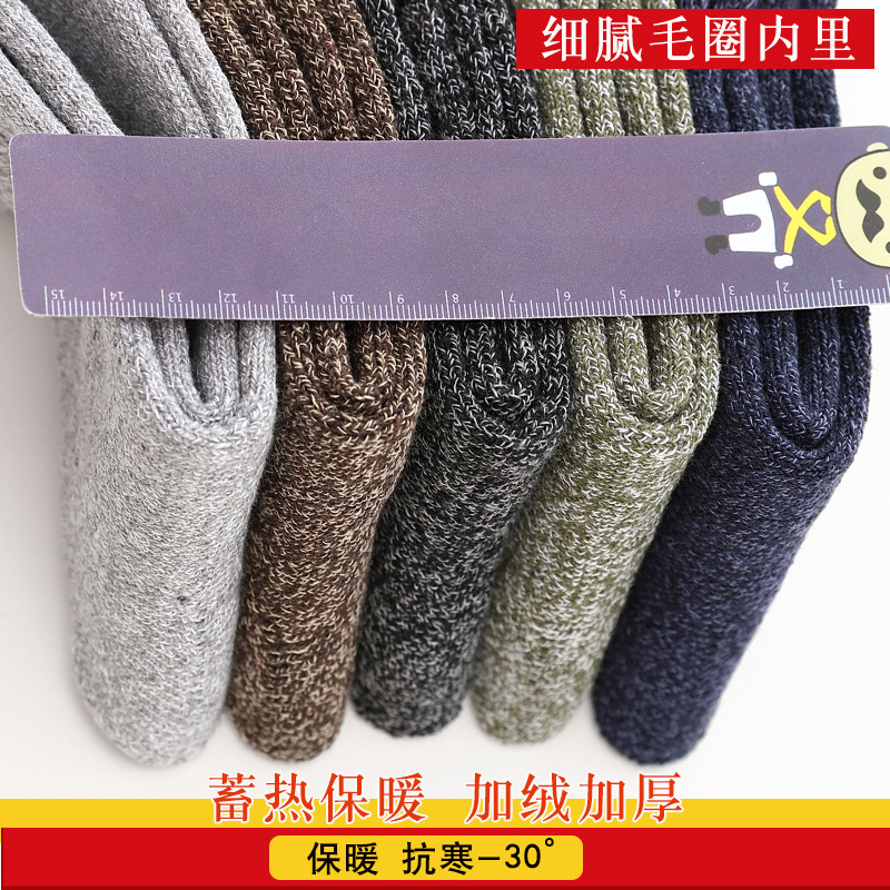 袜子男长袜中筒袜加厚保暖秋冬季冬款厚款加绒加厚复古粗线毛线袜