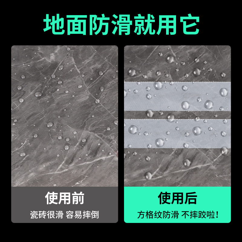 浴室防滑垫自粘厨房止滑贴条淋浴房洗澡地垫贴化妆室浴缸止滑贴片