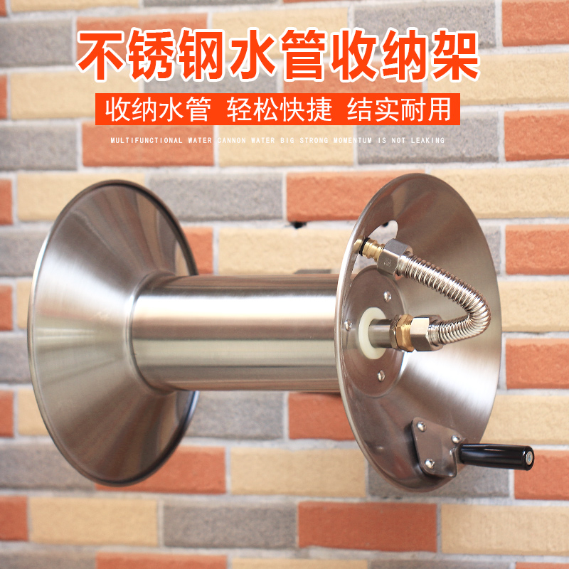 洗车水管架绕管器不锈钢壁挂车架家用卷管盘管器高压洗车机收纳架