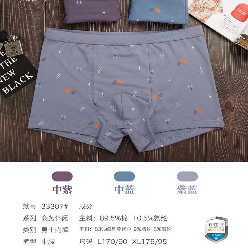 2盒普利斯男士内衣纯棉透气抗菌青年中腰棉平角内裤33307