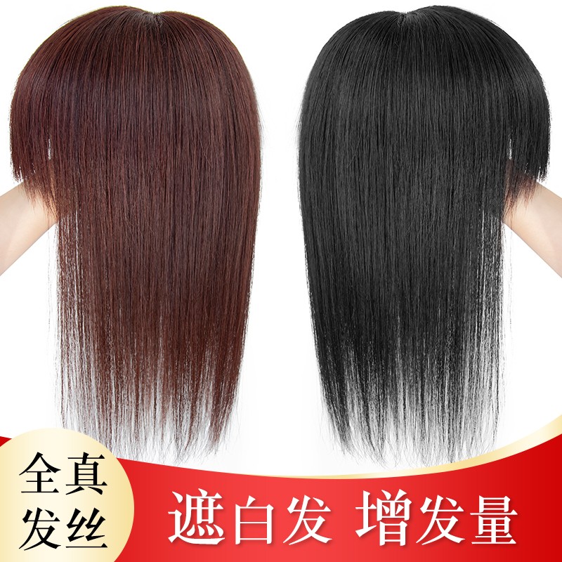 假发片头顶补发女真发遮盖白发齐刘海前额无痕自然隐形真人发丝