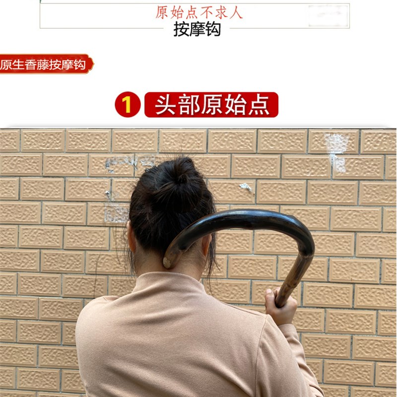 天然藤木按摩勾后背部钩背藤条按摩器挠痒痒不求人钩子按压穴位勾