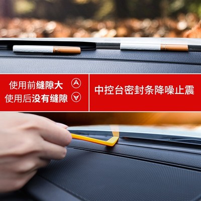 别克英朗GT君威GS君越汽车内饰改装装饰用品配件大全中控台密封条