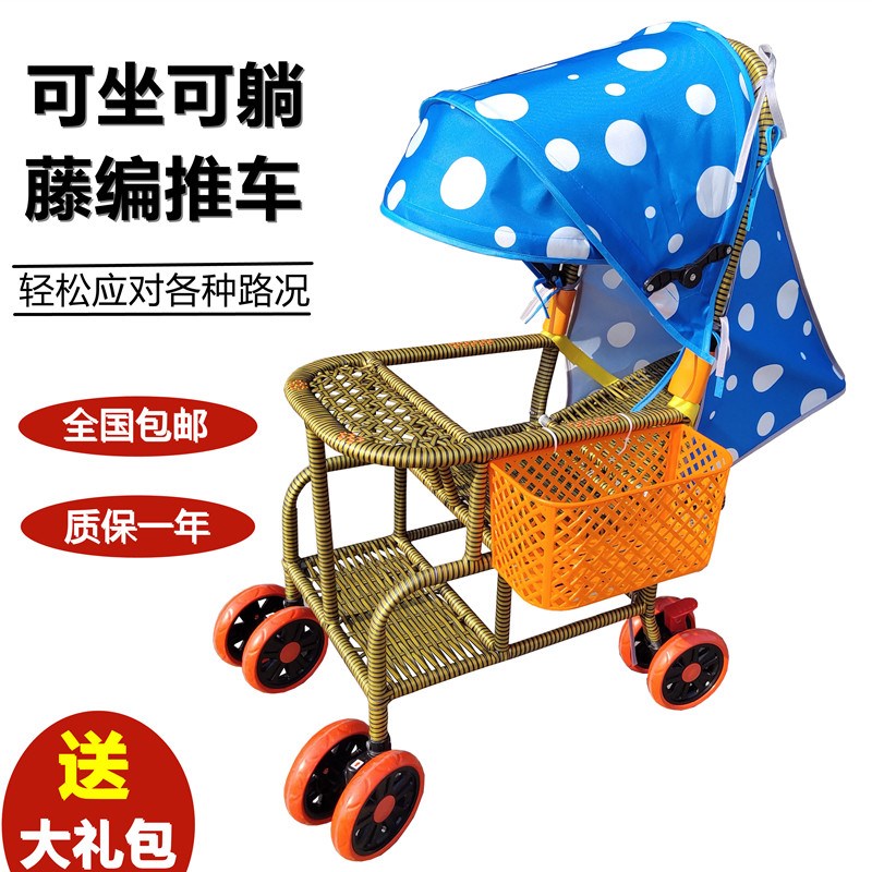 婴儿推车折叠手推车竹藤轻便宝宝儿童童车仿藤车可坐可躺伞车藤椅