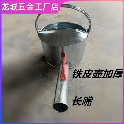 沥青壶铁皮瓢加厚浇油膏长嘴非固化铆钉柏油灌缝壶防水施工工具