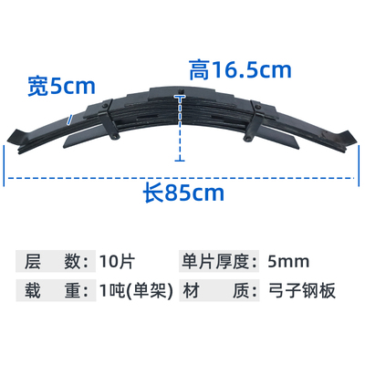 工程电动车弓子板改装三轮车钢板总成2吨加重型减震板簧吊耳配件
