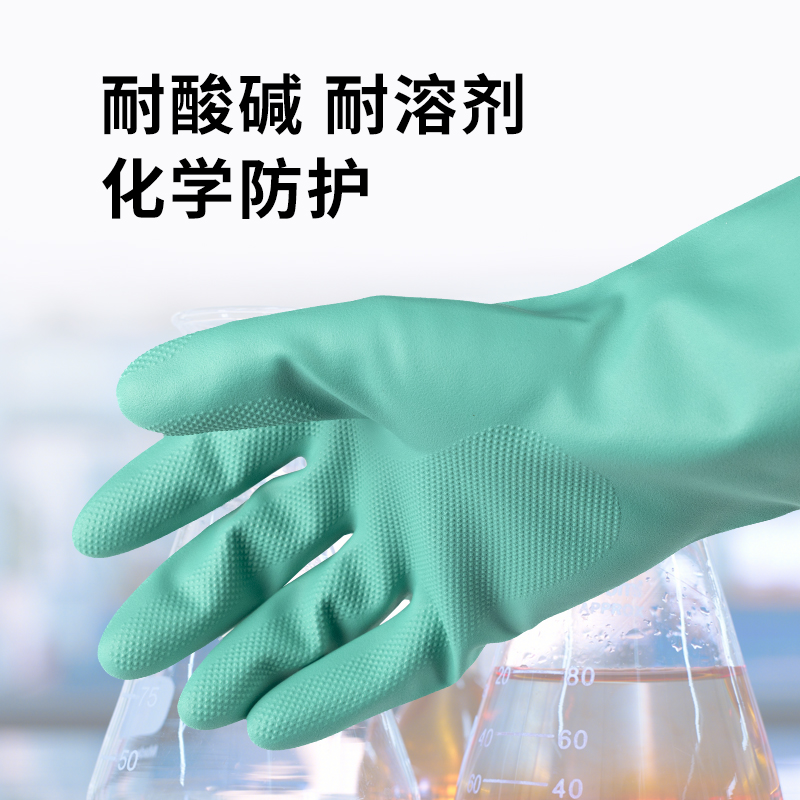 耐酸碱手套加厚加长乳胶橡胶工业劳保耐磨工作防水防滑实验室男女