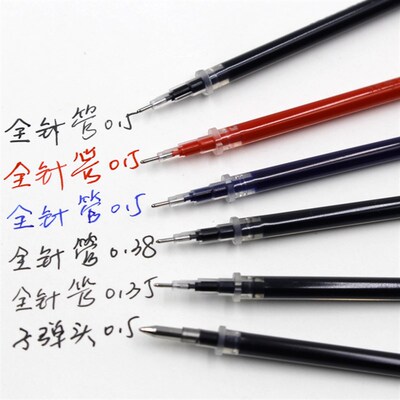 根号三笔芯中性笔替芯05全针管黑色035 038水笔笔芯