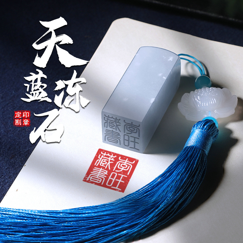 姓名印章定制篆刻石头章印中国古风生日礼物年会礼品定做名字刻章