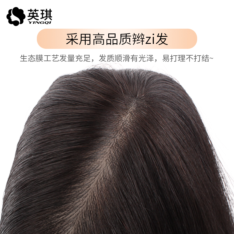 英琪假发女长发生物膜头顶遮白发补发片真人发丝轻薄自然云朵发片