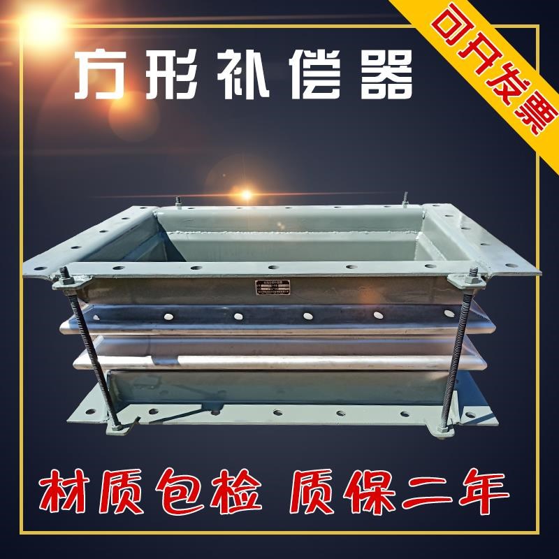 方形补偿器焊接式法兰式不锈钢金属矩形波纹膨胀节非金属风道烟道