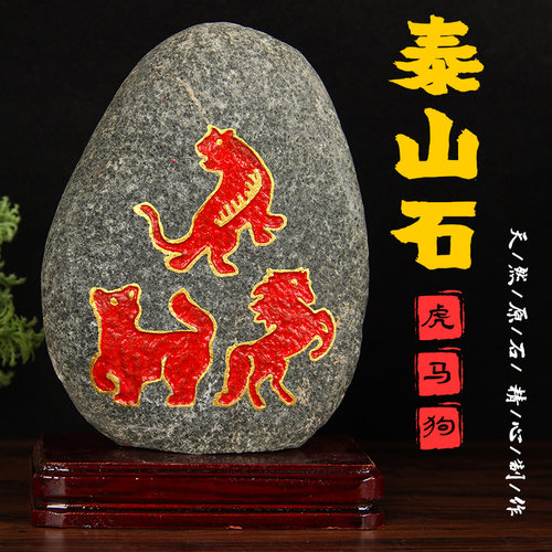 原石三合生肖摆件 石敢当摆件 虎马狗猪兔羊蛇鸡牛猴鼠龙摆件