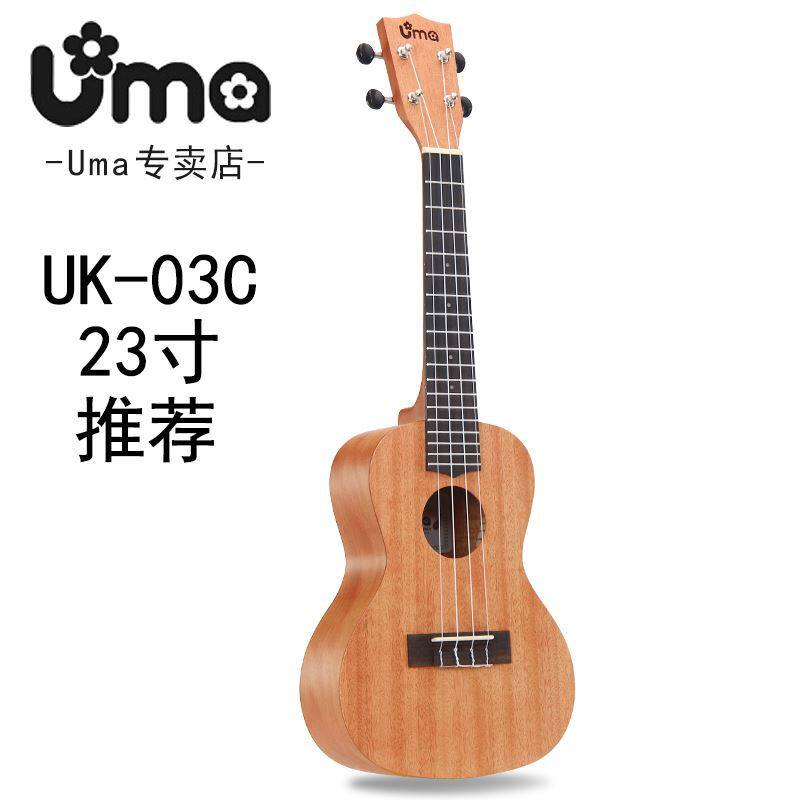 UMA尤克里里初学者23寸小吉w他乌克丽丽学生入门儿童少男女生款03