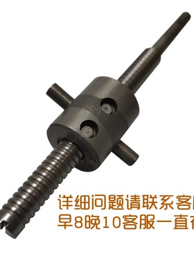 0601.5微型研磨滚珠丝杆加工高精度特殊丝杠机床配件一件起订