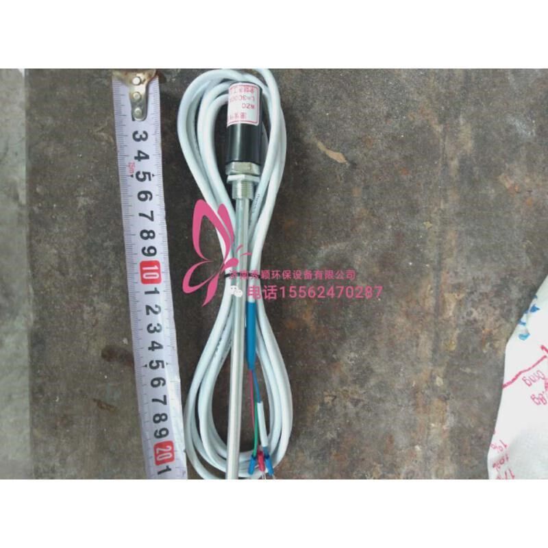 现货速发烤漆房温控探头/温度传感器/温控线/测温线/烤漆房配件/