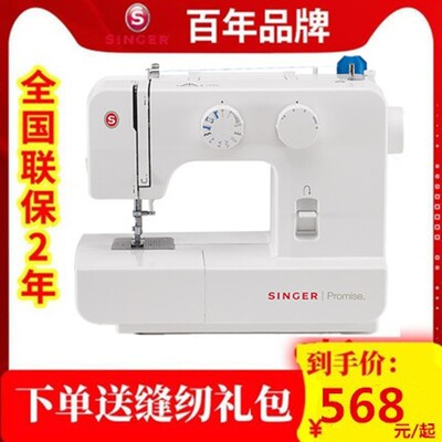 胜家多功能缝纫机1409 8280A型锁边小型台式电动锁眼衣车皮实吃厚