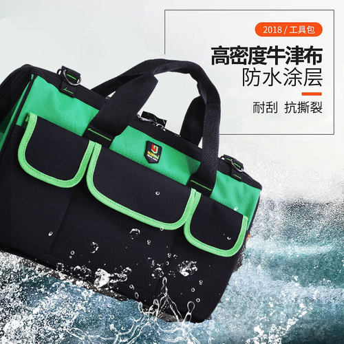 电工工具包 多功能 维修 手提式 单肩 帆布大加厚 木工 劳保 耐磨
