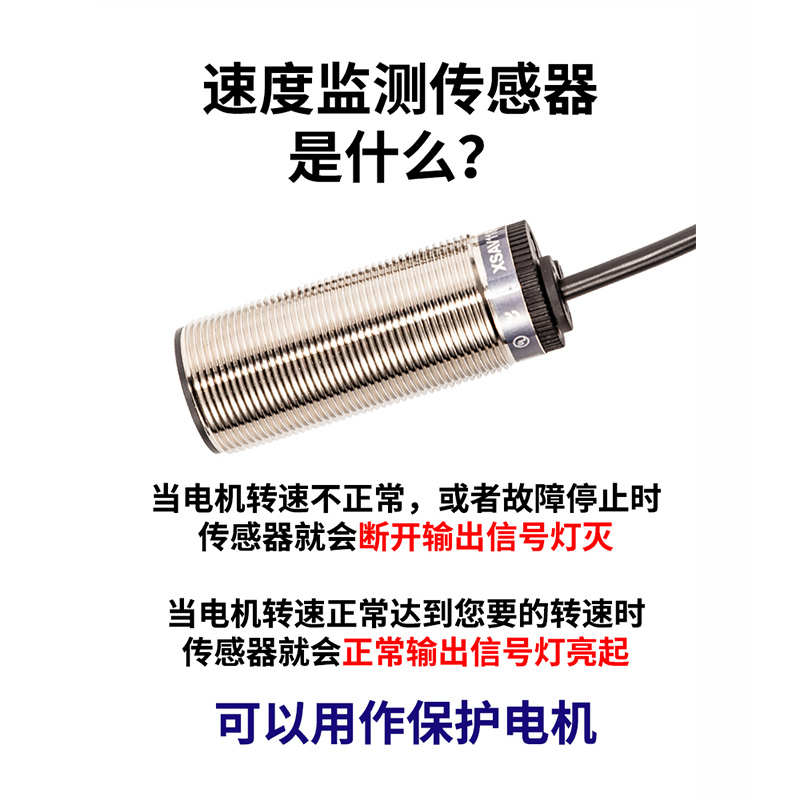 电感式速度开关转速测速电机保护传感器XSAV11801 12801 11373