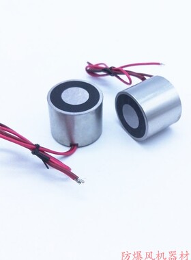 失电型吸盘式电磁铁P35/29K通电消磁磁力30公斤 12V24V直流永磁铁