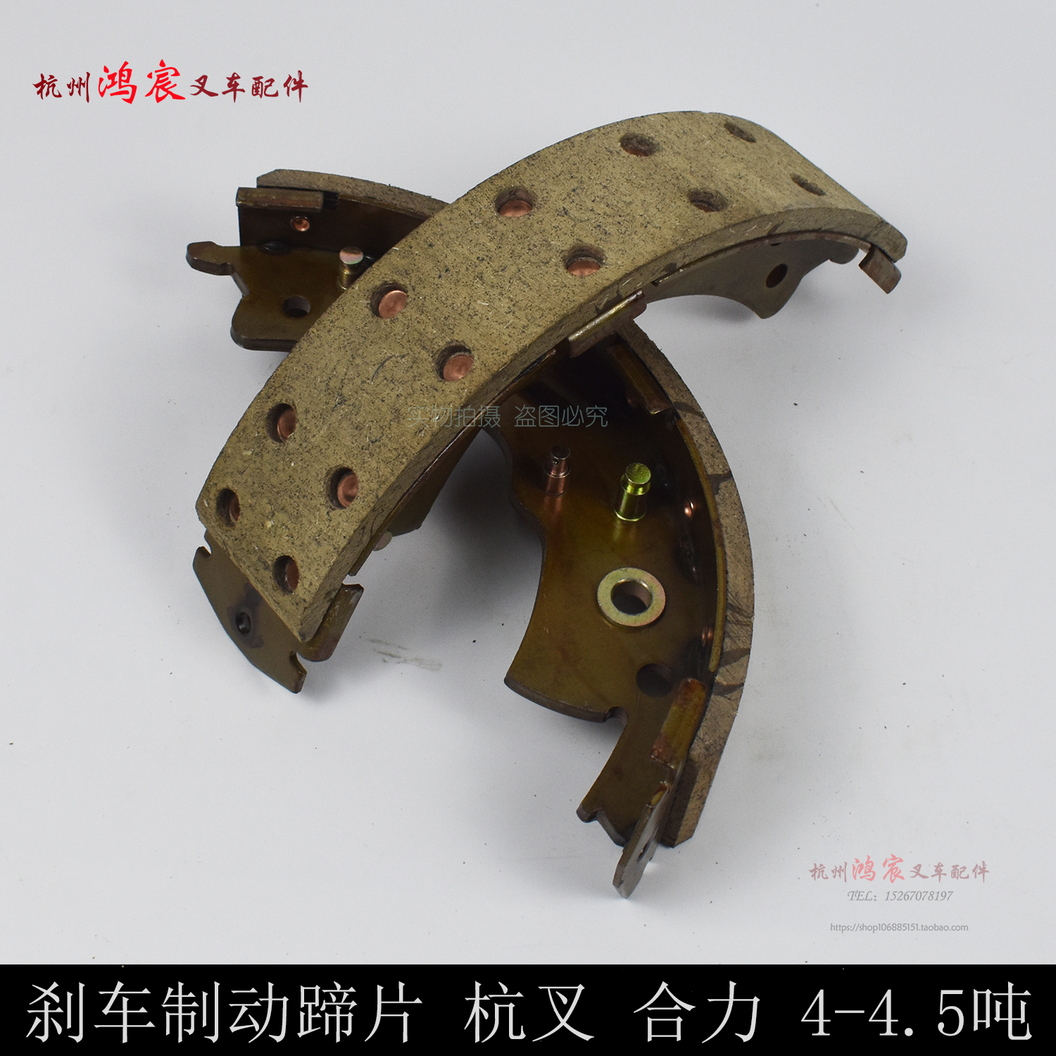 叉车配件 刹车皮 刹车片 刹车蹄片 制动蹄片配合杭4-4.5T 杭叉R45
