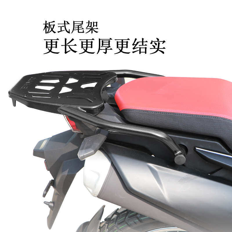 适用于新本CRF190L后货架尾箱架SDH175-12铝箱支架扶手尾翼改装件