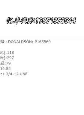 P165569 P179075 P165672 P171275 P165675 P763079 P173525滤芯