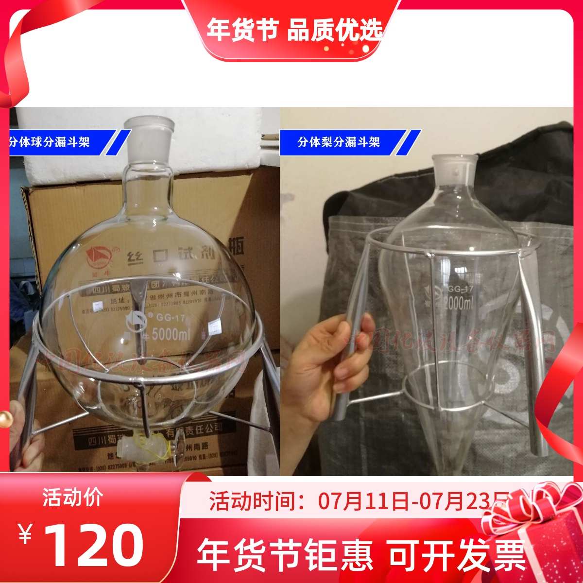 实验大型分液漏斗架 可拆梨分球分架 过滤漏斗架 定做层析柱架子