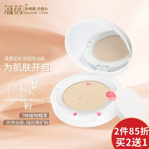 蕴蓓养肤粉饼持久定妆控油遮瑕