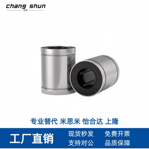 LMD01/1112短中型直柱型直线轴承
