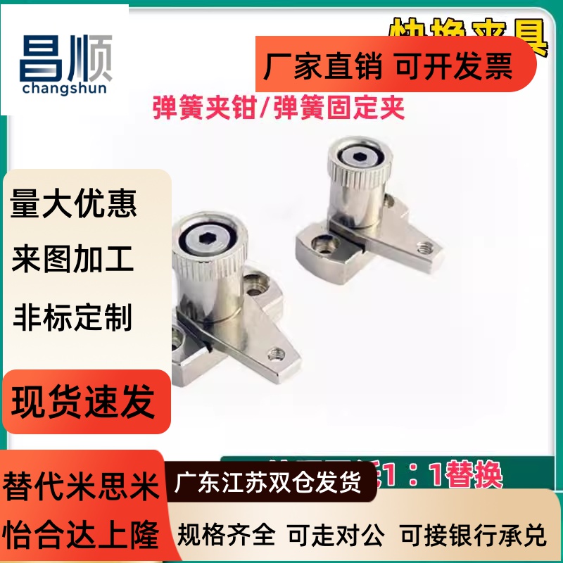 弹簧固定夹SPCPLKE01-L2