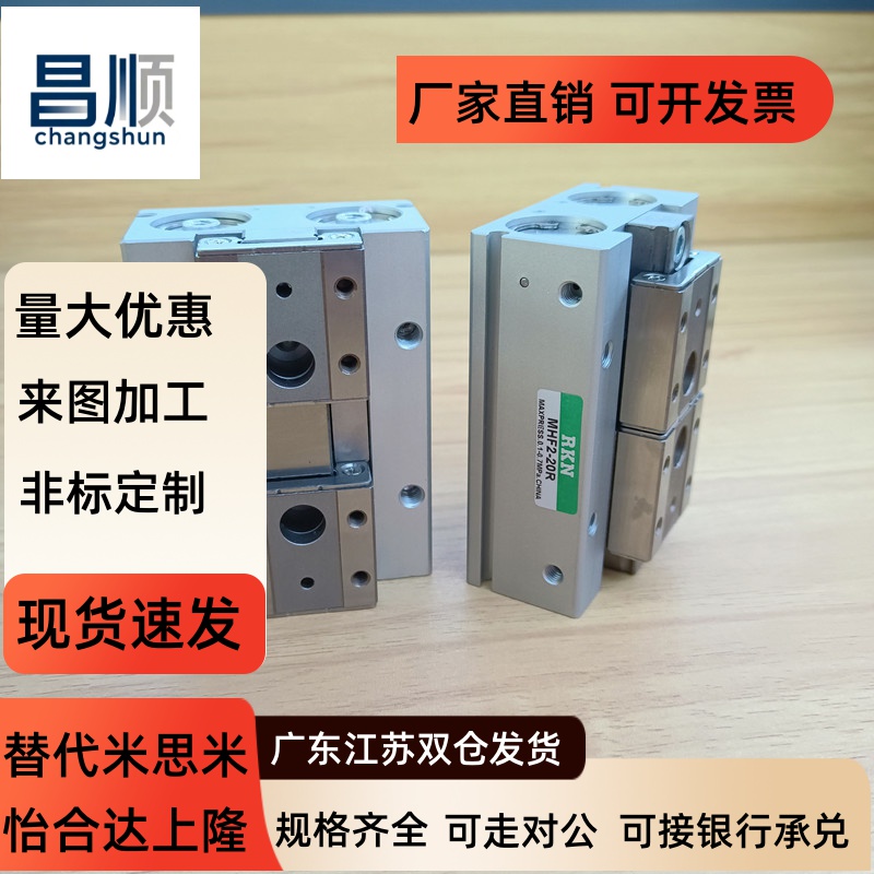 平行气爪薄型手指气缸MHF