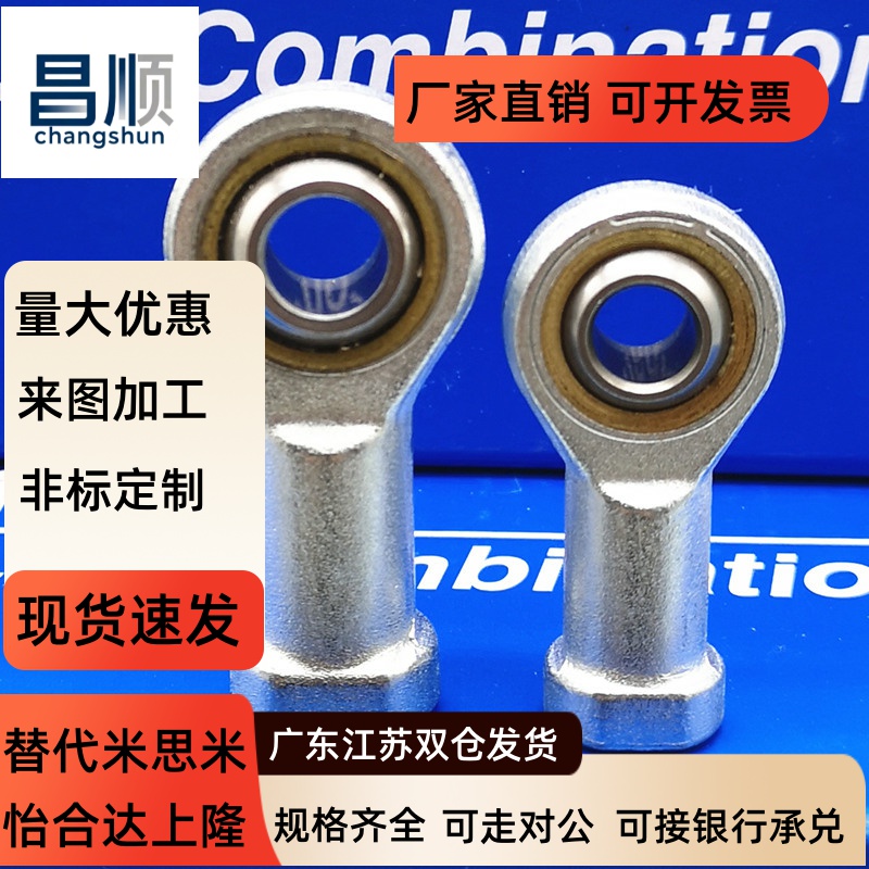 轴承活动鱼眼接头F-M6X10