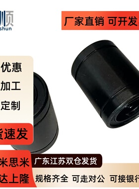 直线轴承直柱型LSC03/07/13/17-D6 8 10 12 16 20 25 30 35 40 50