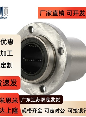 圆法兰直线轴承引导式LHIFR/LHIFRM8 10 12 13 16 20 25 30 35 40