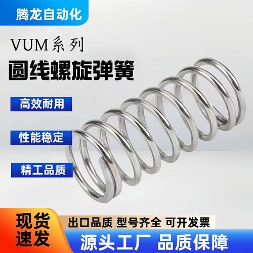 VUM5/6/8/102-34圆线螺旋