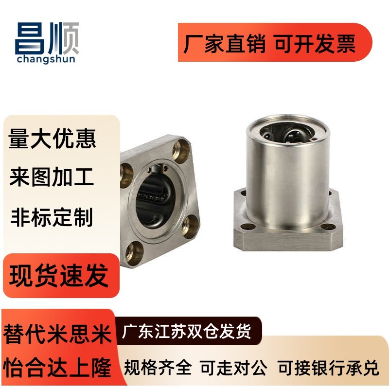 304不锈钢直线轴承方法兰