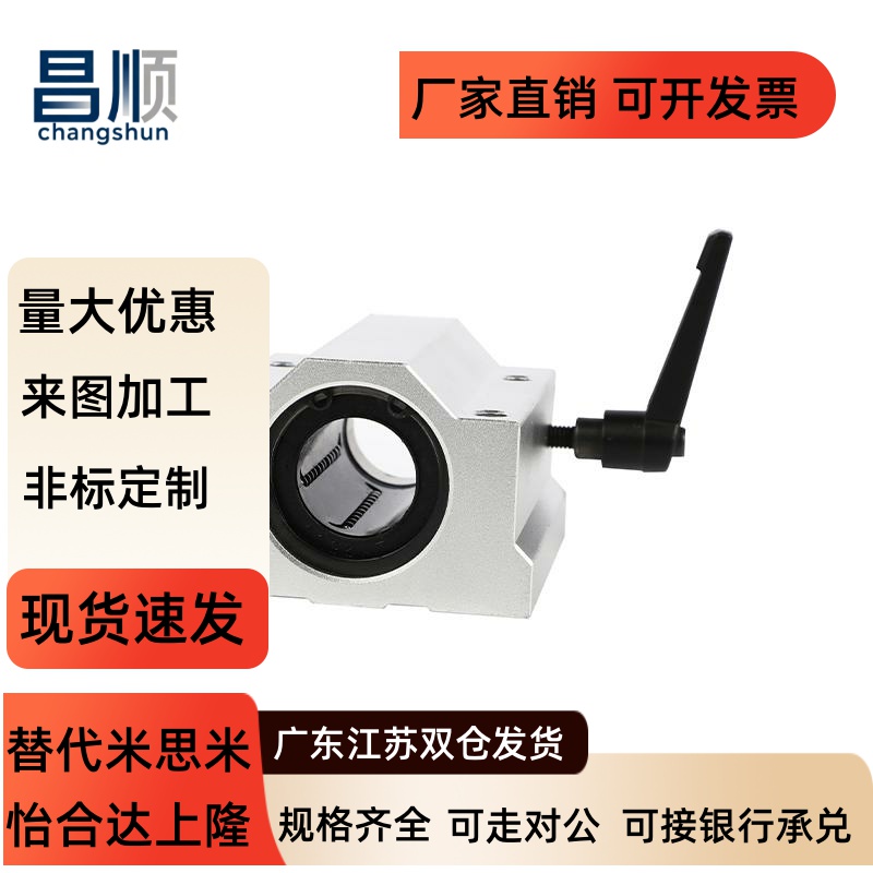 带锁紧把手直线轴承箱式L