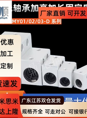 直线轴承箱式滑块加高方型E-LBHSW10 12 13 16 20 25 30-P定位孔