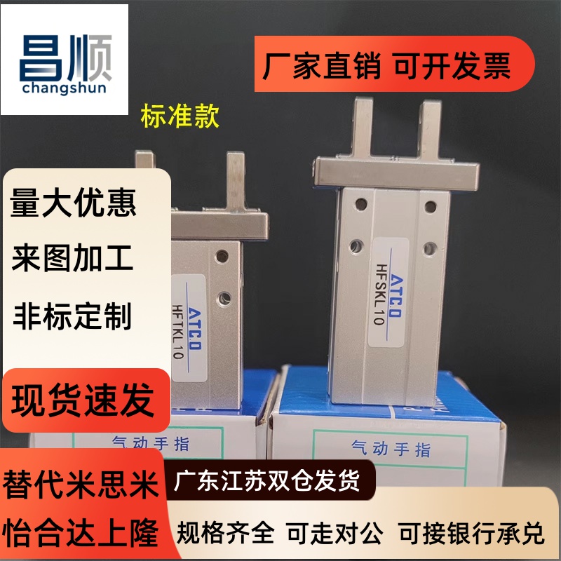 手指气缸夹爪缸体加长HFT