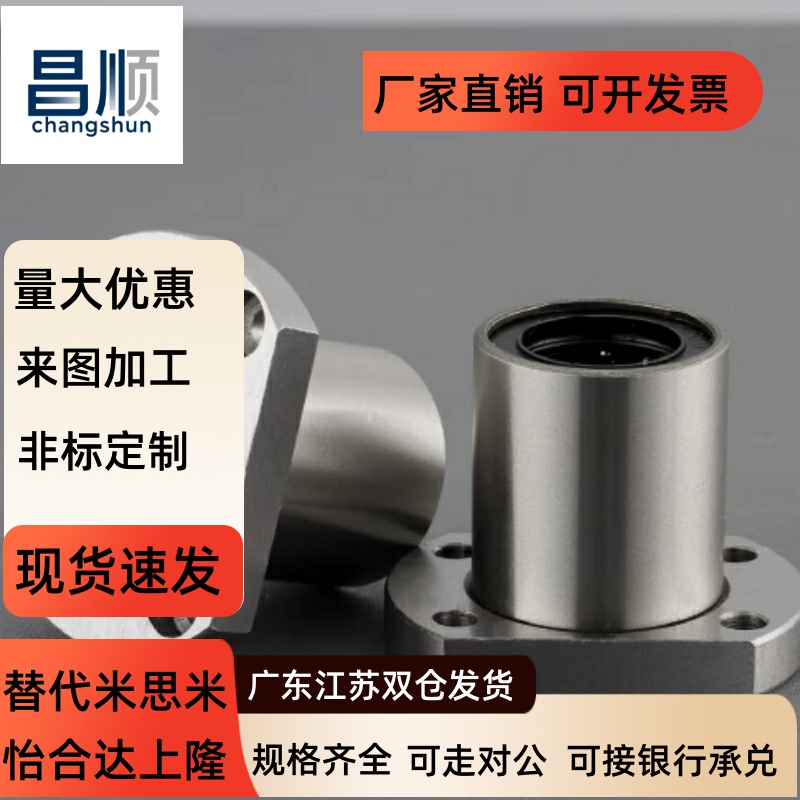 直线轴承E-Lbh/m681023