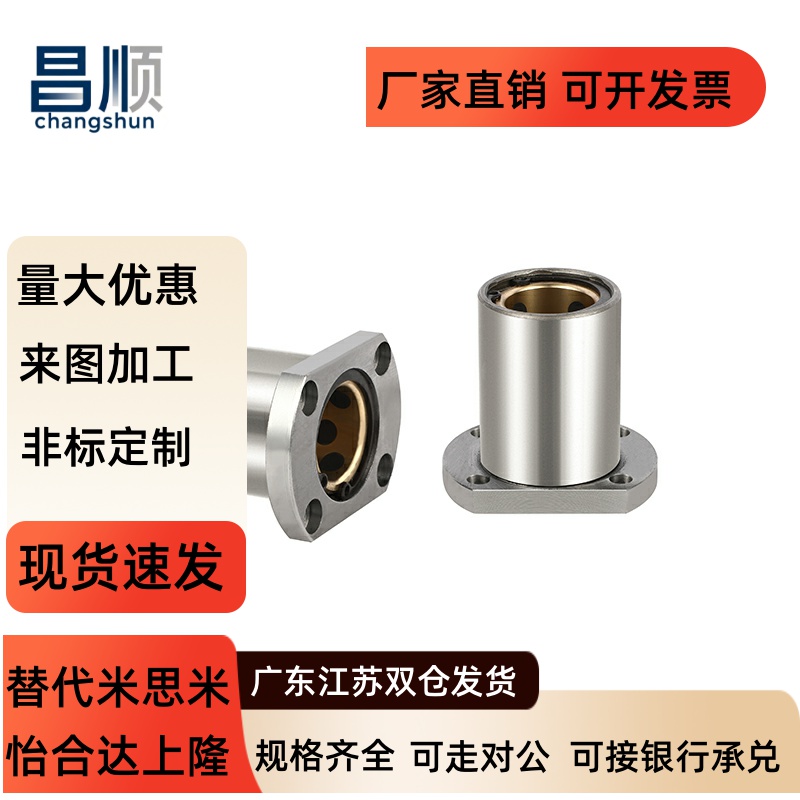 外钢内铜双衬型直线法兰