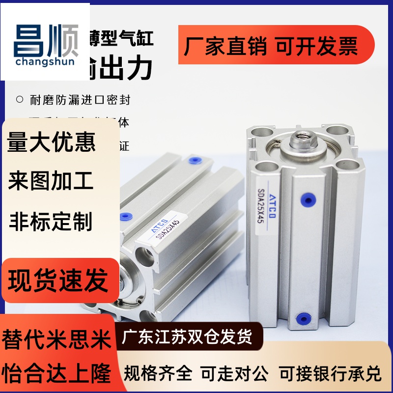 带磁可调节气缸SDAJ/25-1