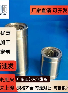 304材质直线轴承SLMUW/SLMUWS8 10 12 16 20 25 30 35 40 50