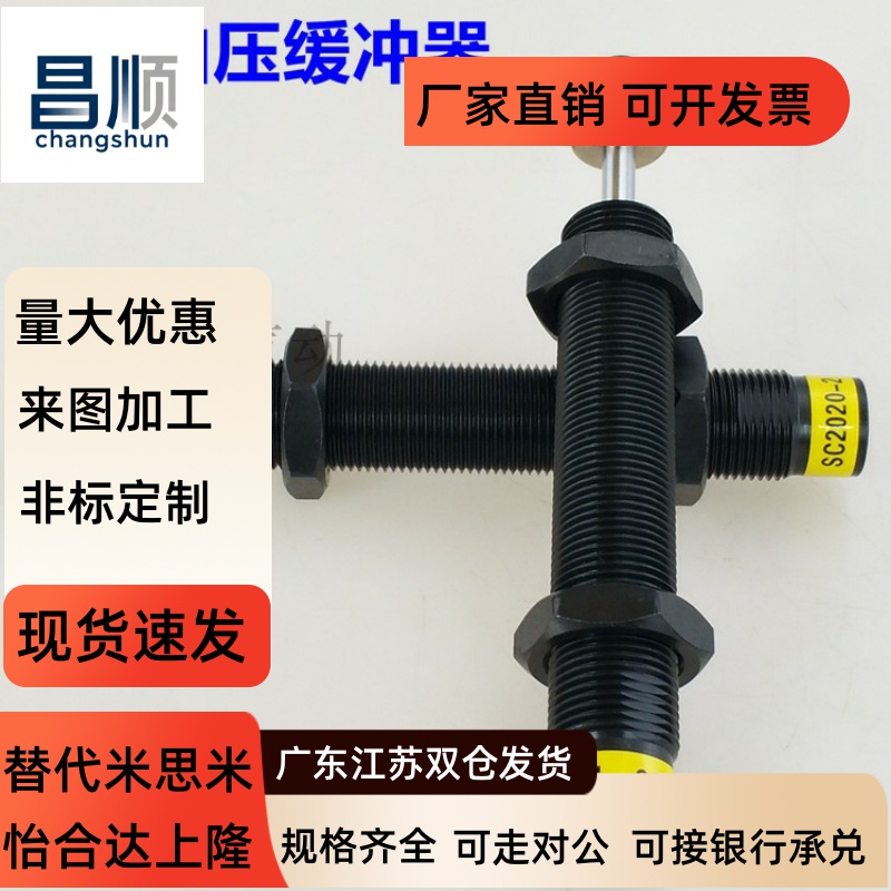 油压缓冲器SAC/1415-23细