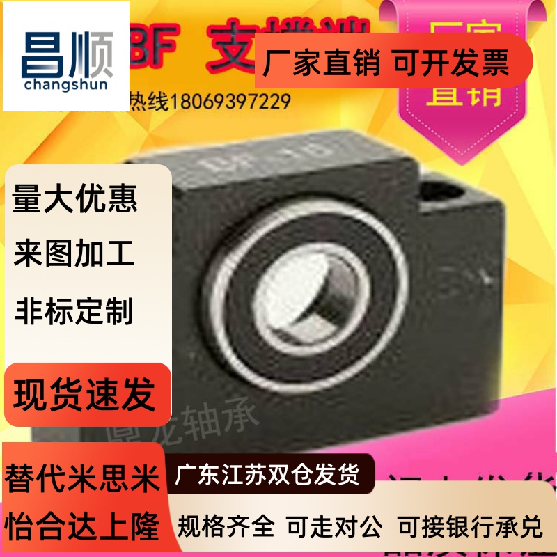 滚珠丝杠C7螺母支撑座FK/