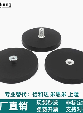 BMQ31/35/36-D22/31/43/66/88 包覆磁铁凸台内外螺纹型盘形平面型