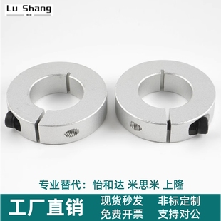 B15铝开口固定环 SCSAW FAE22