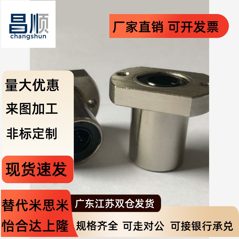 微型带法兰直线轴承LNF01